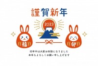 2023年 卯年…