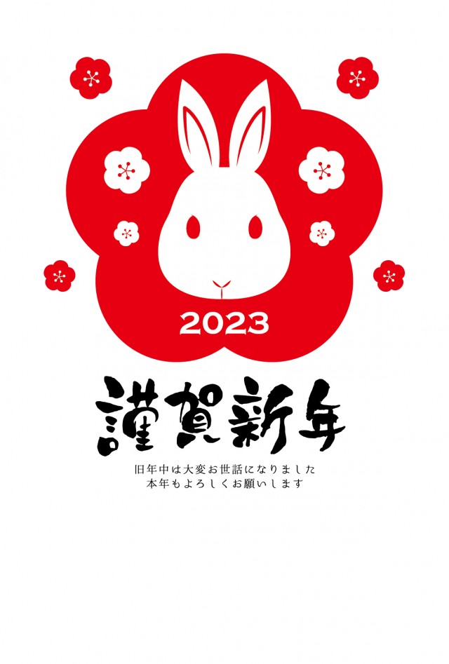2023年卯年の年賀状テンプレート うさぎの顔ロゴ梅の形 謹賀新年