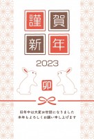 うさぎの和風年賀…