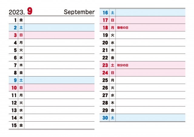 縦型のスケジュール書き込み付きカレンダー　9月