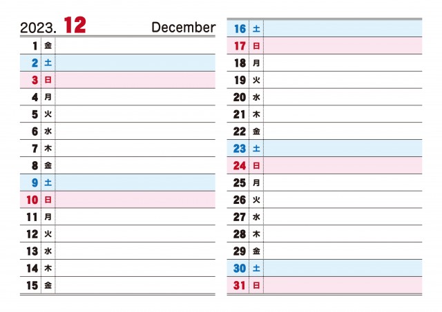 縦型のスケジュール書き込み付きカレンダー　12月