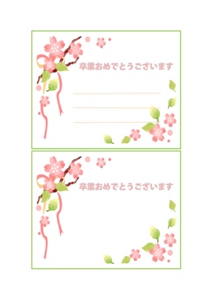 卒業おめでとう 桜 のテンプレート 無料イラスト素材 素材ラボ