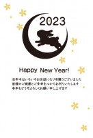 2023年　卯年…