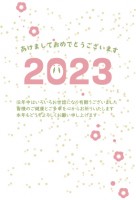 2023　卯年　…