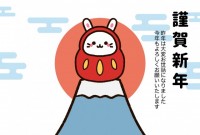 うさぎの達磨と富…