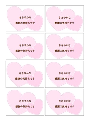 バレンタイン ホワイトデー共通メッセージカードaのテンプレート 無料イラスト素材 素材ラボ