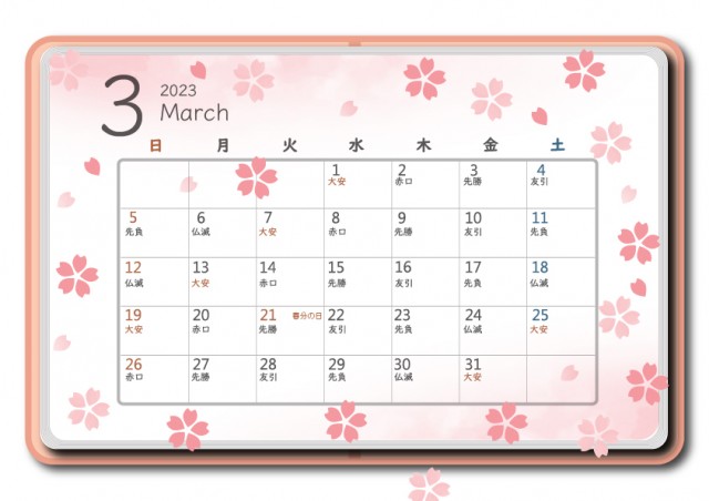 2023年　3月　手帳風カレンダー