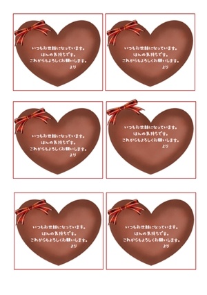 バレンタインメッセージカードハートチョコ リボン柄テンプレート 無料イラスト素材 素材ラボ