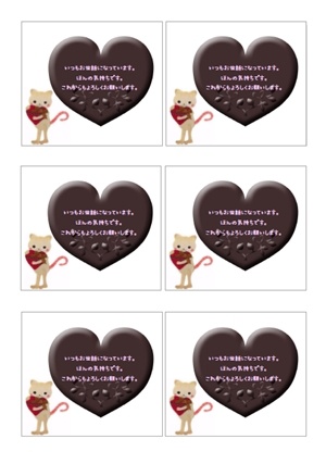 バレンタインデーメッセージカード チョコ 猫 テンプレート 無料イラスト素材 素材ラボ