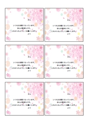 バレンタインデーメッセージカード 花柄２ のテンプレート 無料イラスト素材 素材ラボ