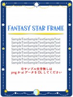 ファンタジースタ…