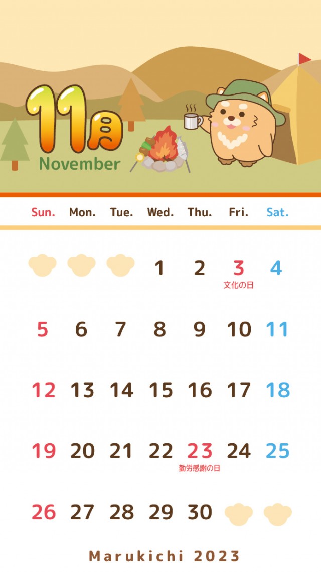 まるきち カレンダー 2023年 11月