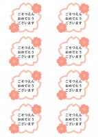 桜の卒園祝カード…
