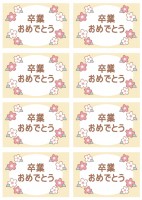 卒業祝いに渡す桜…