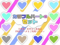 ぷっくりカラフル…