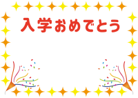 ありがとう、卒業…