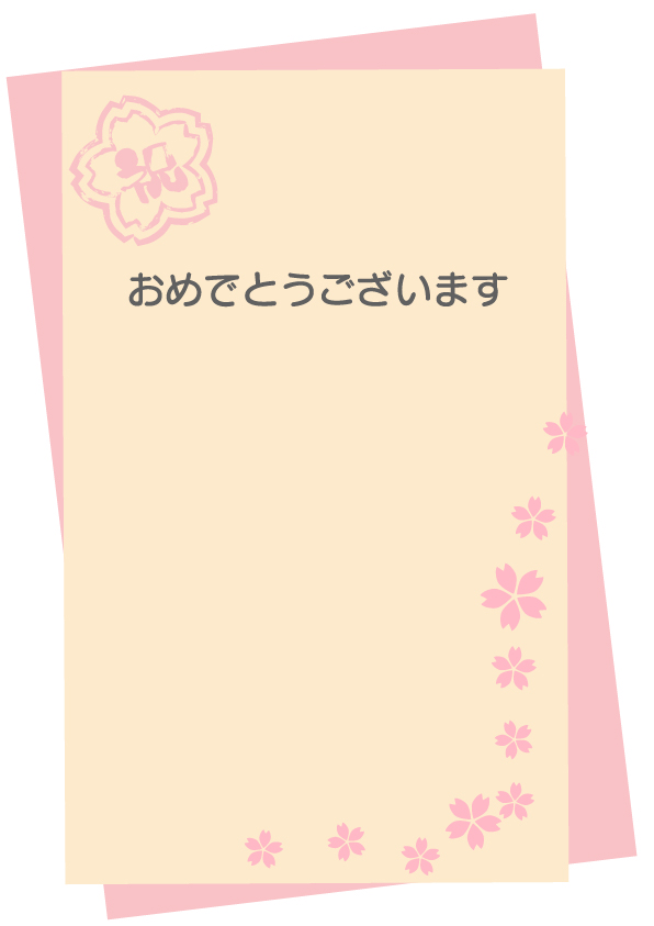 祝の文字が書かれた桜の花のメッセージカード