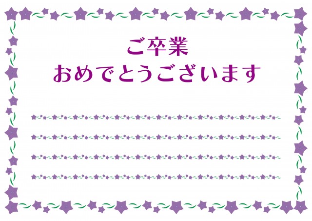 おめでとうカード：ご卒業おめでとう：紫の花フレーム