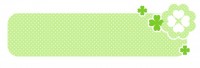 クローバーの見出…