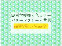 幾何学タイルパタ…