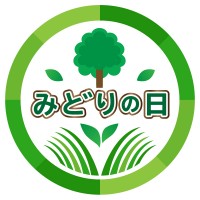 みどりの日・円フ…