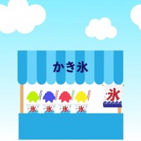 露店06　かき氷