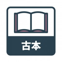 ゴミ分別　古本