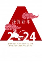 2024年辰年（…