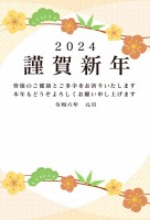 ２０２４年　シン…