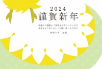 ２０２４年　辰の…