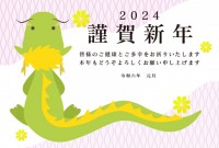 ２０２４年　後ろ…