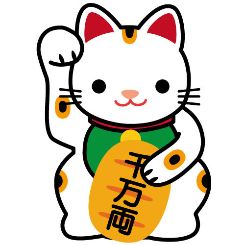 招き猫イラスト Jpg 透過png 無料イラスト素材 素材ラボ