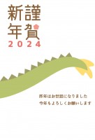 年賀状辰年202…