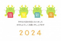 年賀状　2024…