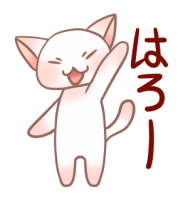 ぴんくなねこさん