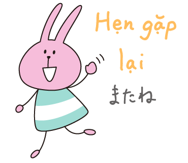 ベトナム語 日本語うさぎ Lineスタンプ 素材ラボ