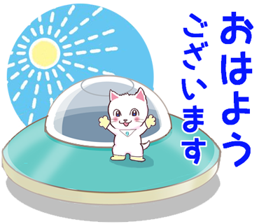 ねこねこufo Lineスタンプ 素材ラボ