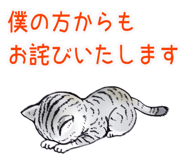 許してアニマル Lineスタンプ 素材ラボ