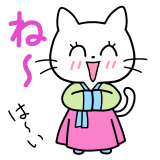 白ねこちゃんのひらがな韓国語 パート2 Lineスタンプ 素材ラボ