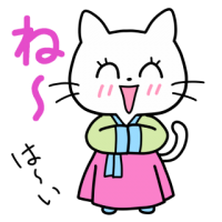 白ねこちゃんのひ…