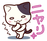 ぶち猫　にゃんこ…