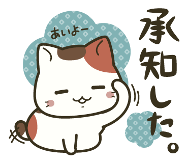 福にゃんスタンプ Lineスタンプ 素材ラボ