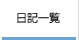 ニュース＆ブログ