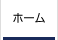 素材ラボ素材ラボHOME